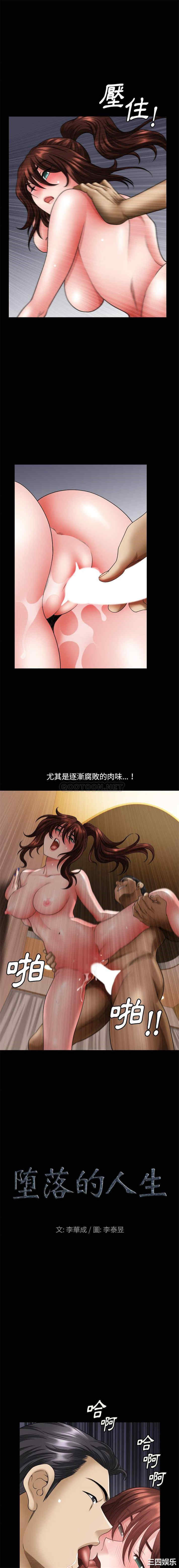 小混混/堕落的人生