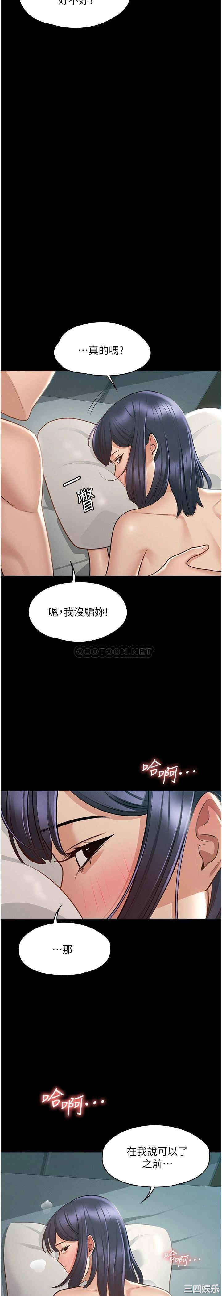 超级公务员