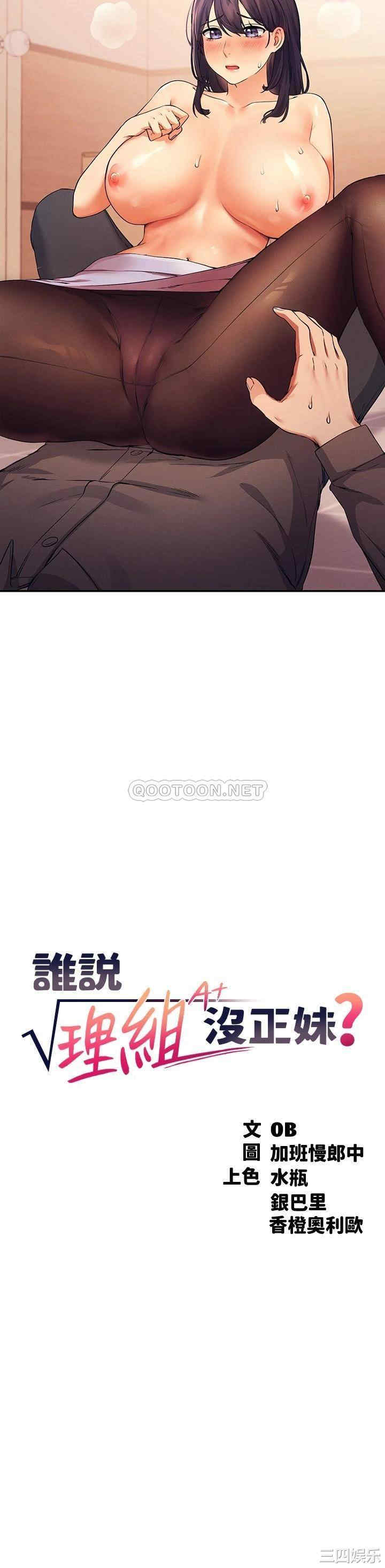 谁说理组没正妹？