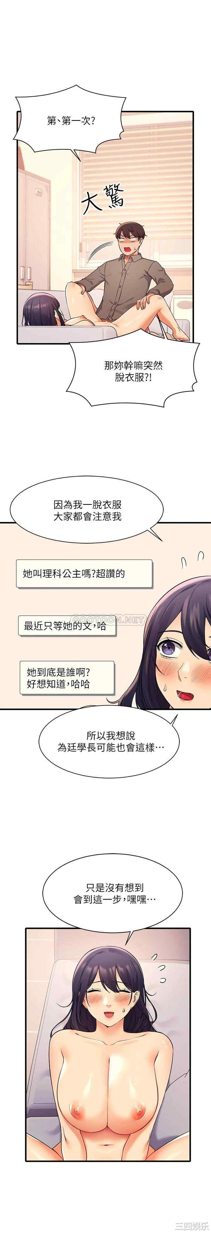 谁说理组没正妹？