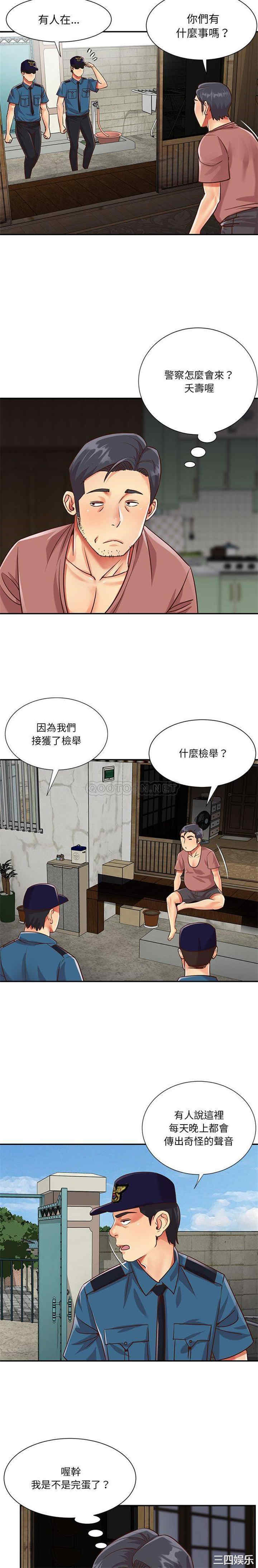 与两姐妹的同居生活/天真姐妹花