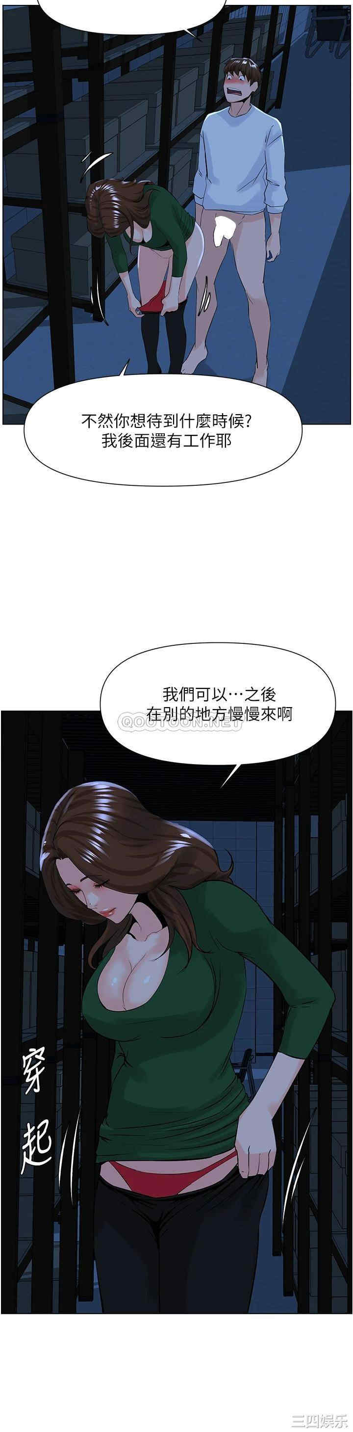 楼上的网美