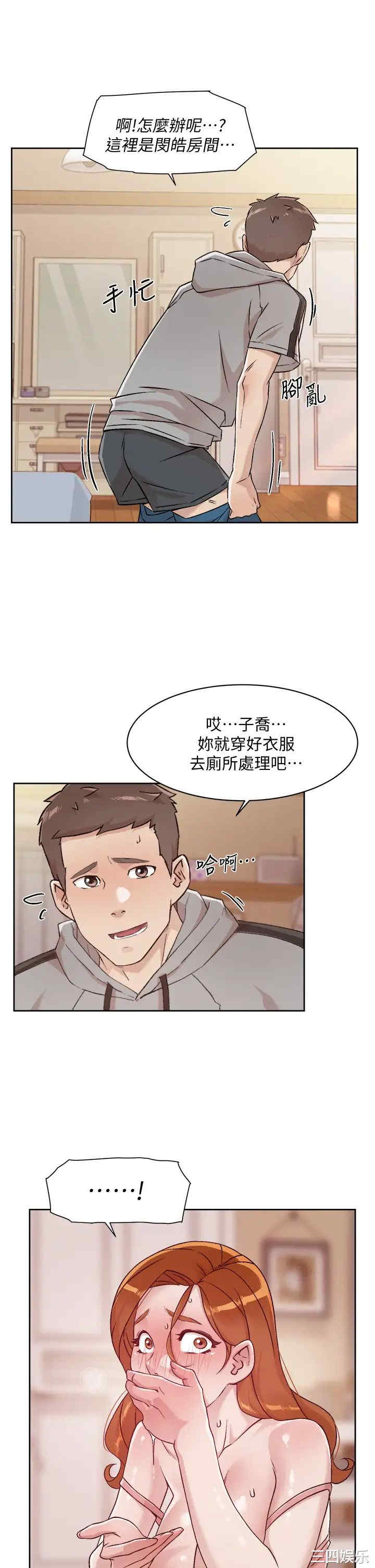 好友的私生活