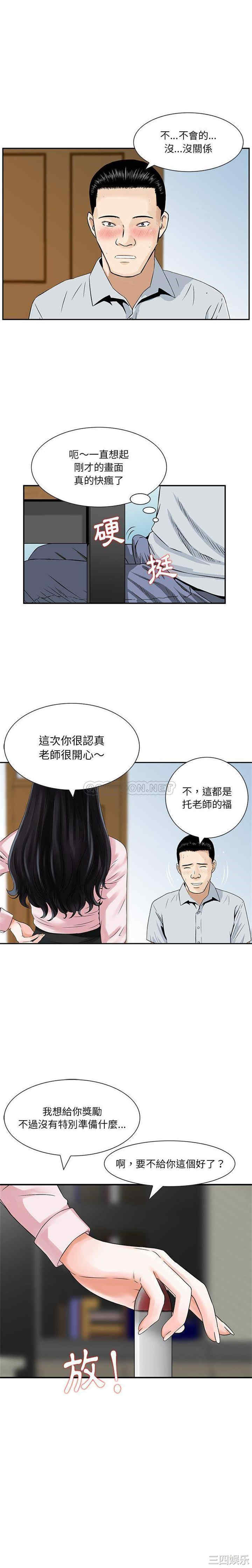 他们的那个她
