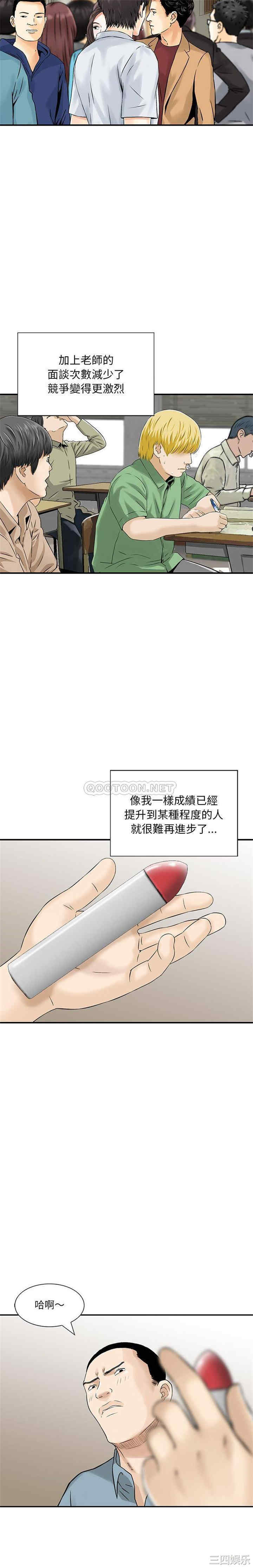 他们的那个她