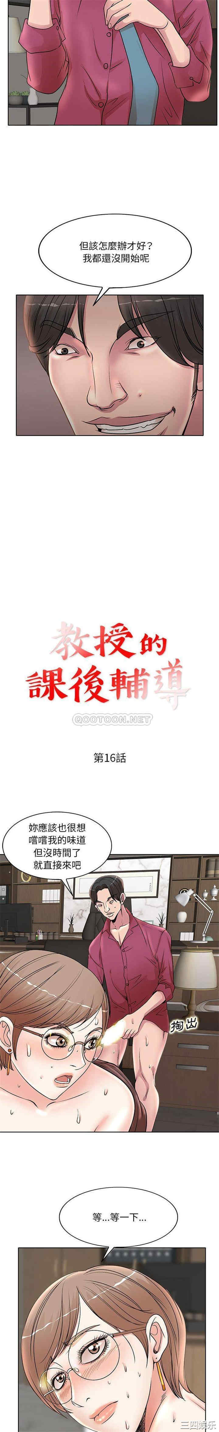 教授的课后辅导