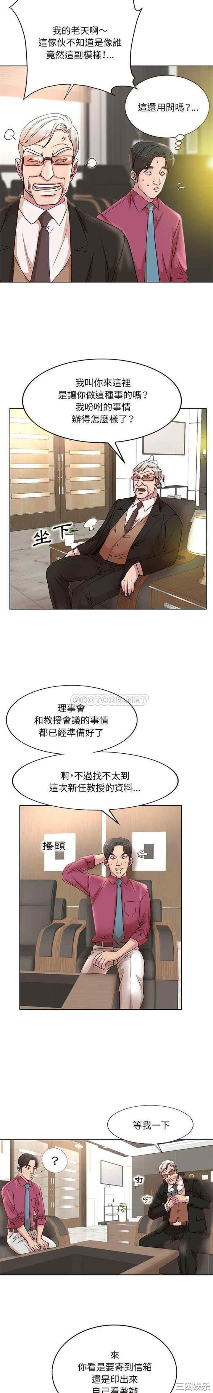 教授的课后辅导