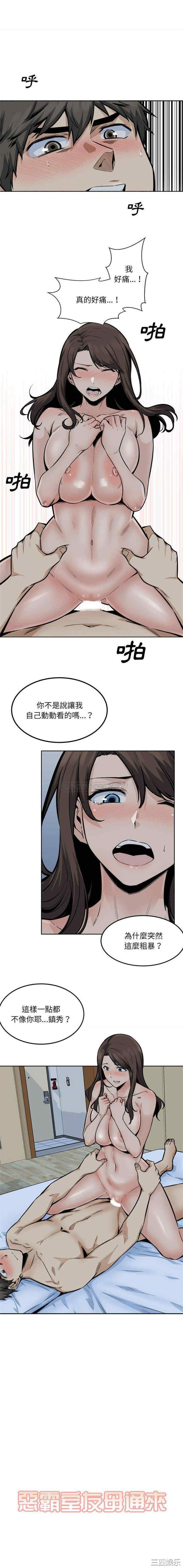 最惨房东并不惨/恶霸室友毋通来