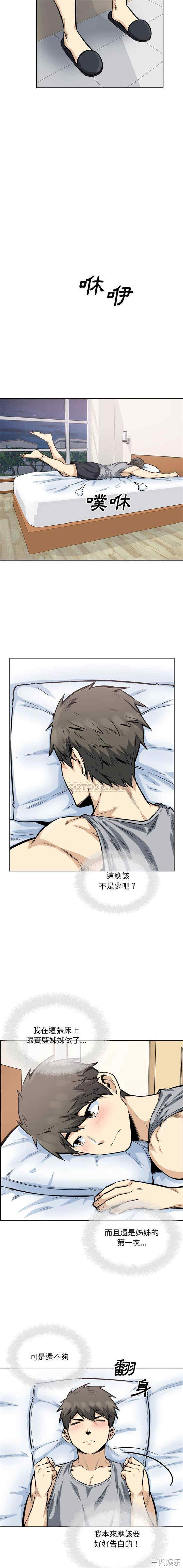 最惨房东并不惨/恶霸室友毋通来