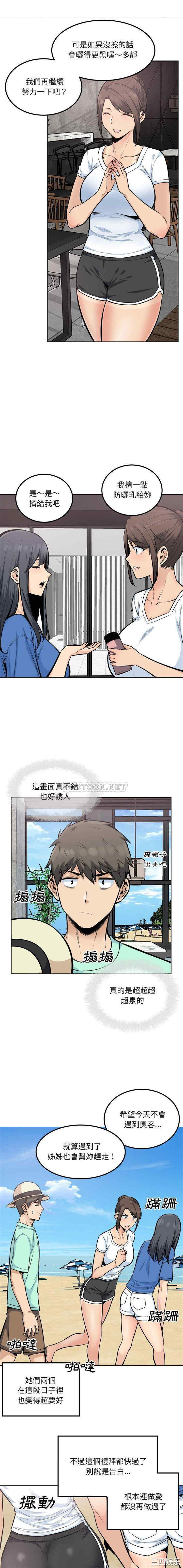 最惨房东并不惨/恶霸室友毋通来