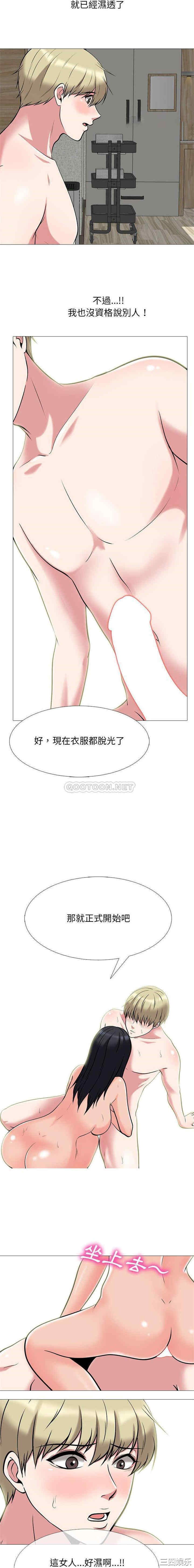 心机女教授