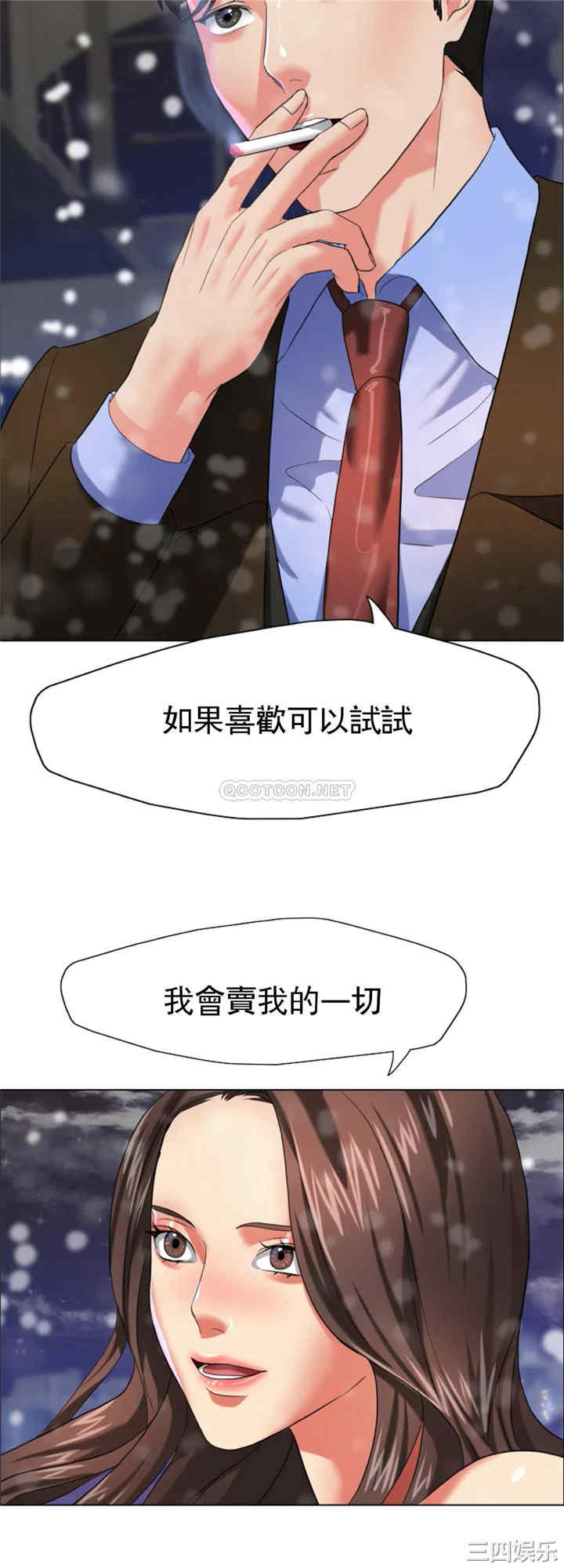 乱女/了不起的她/坏女人