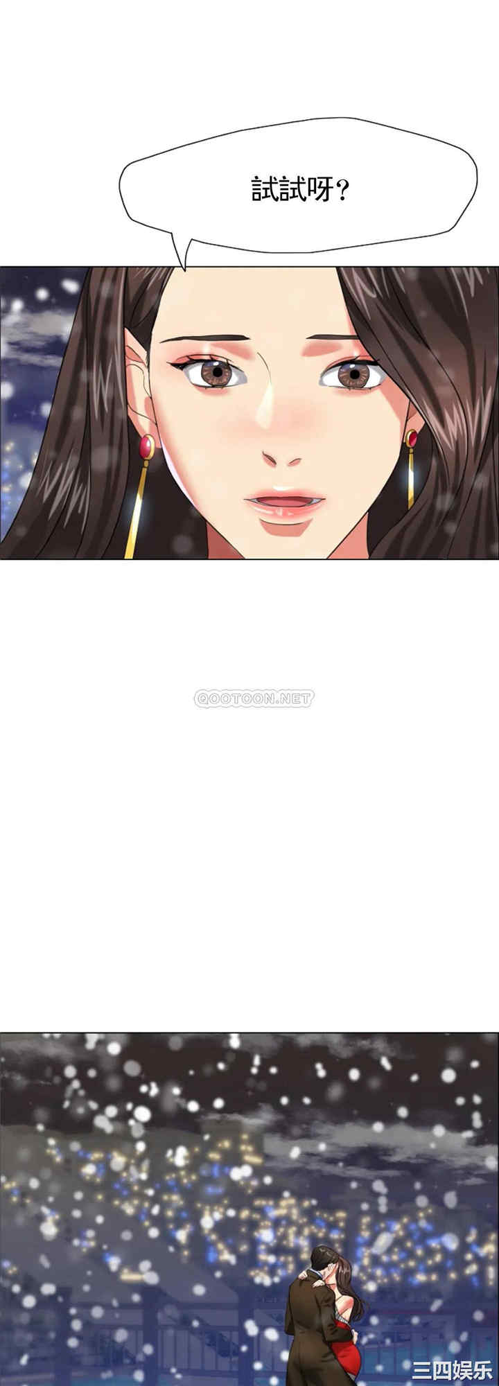 乱女/了不起的她/坏女人