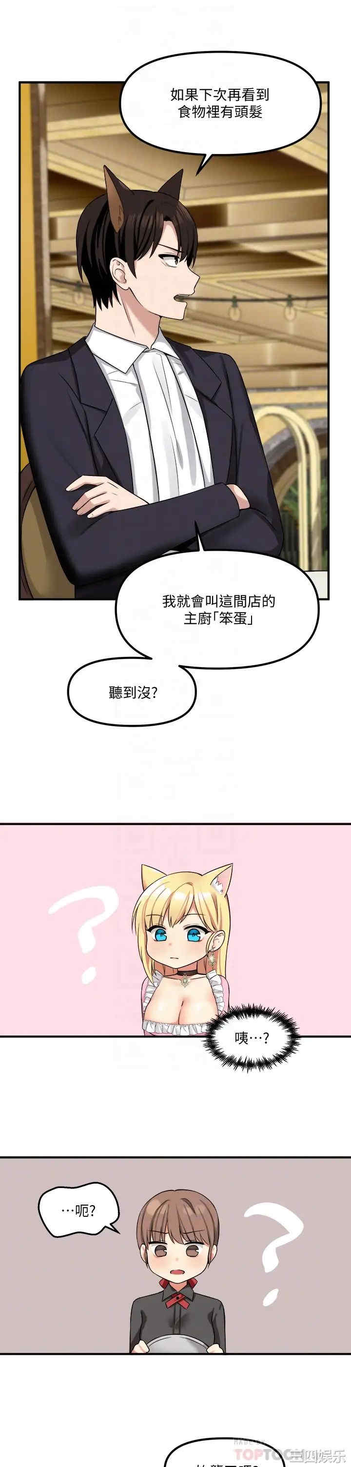 抖M女仆