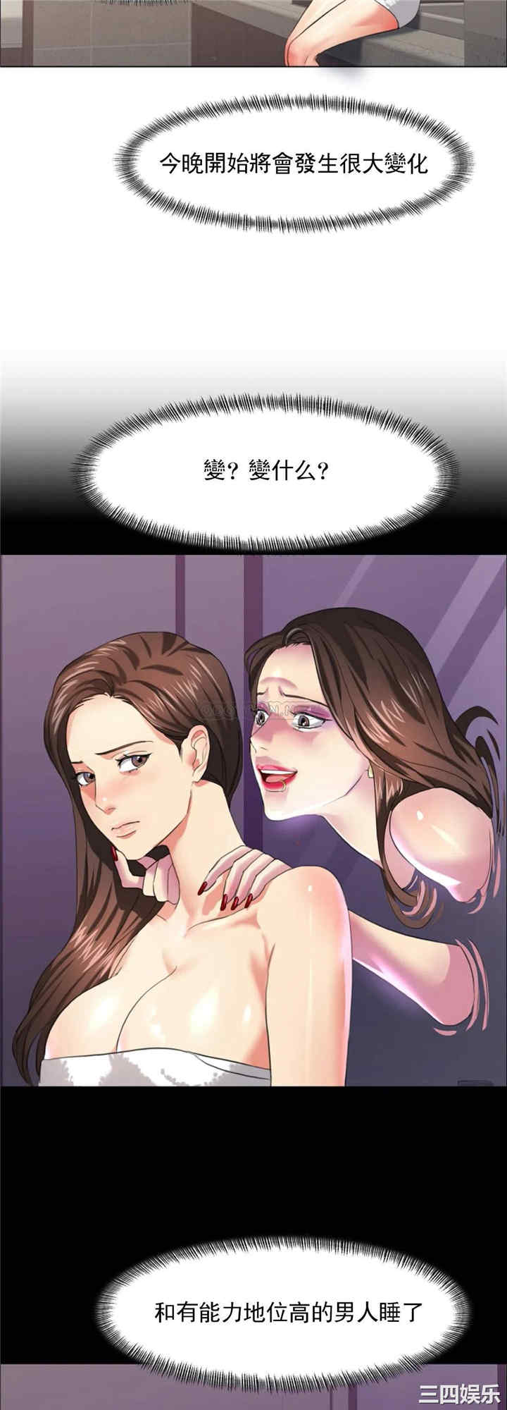 乱女/了不起的她/坏女人