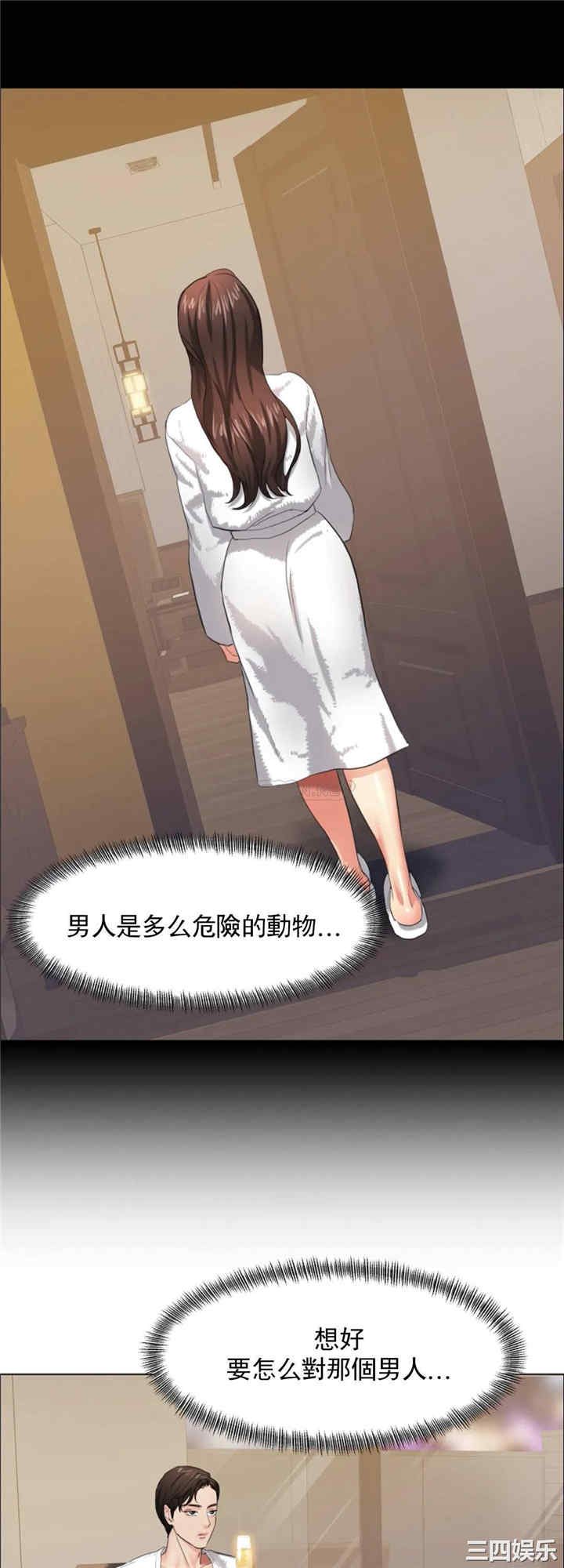 乱女/了不起的她/坏女人