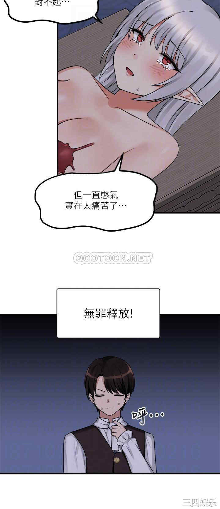抖M女仆