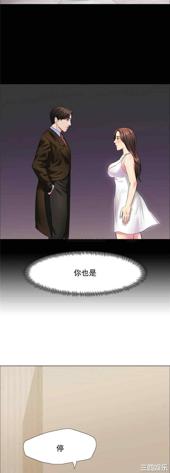 乱女/了不起的她/坏女人