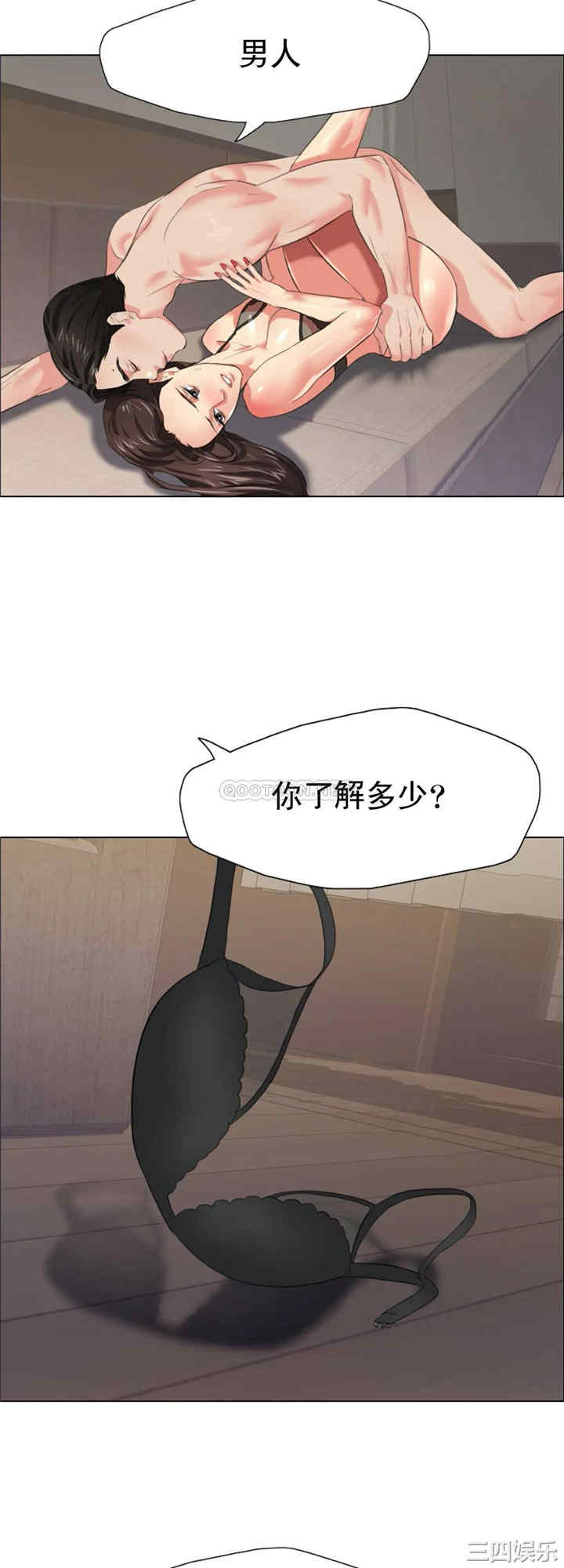 乱女/了不起的她/坏女人