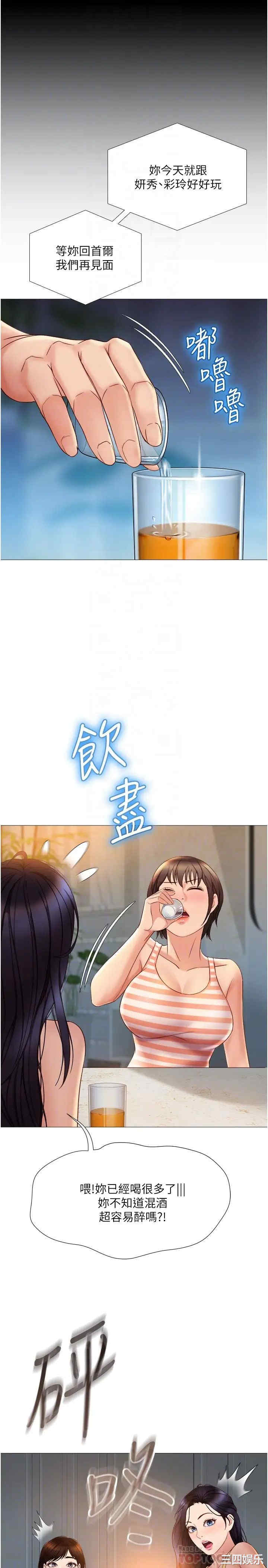 女儿闺蜜都归ME