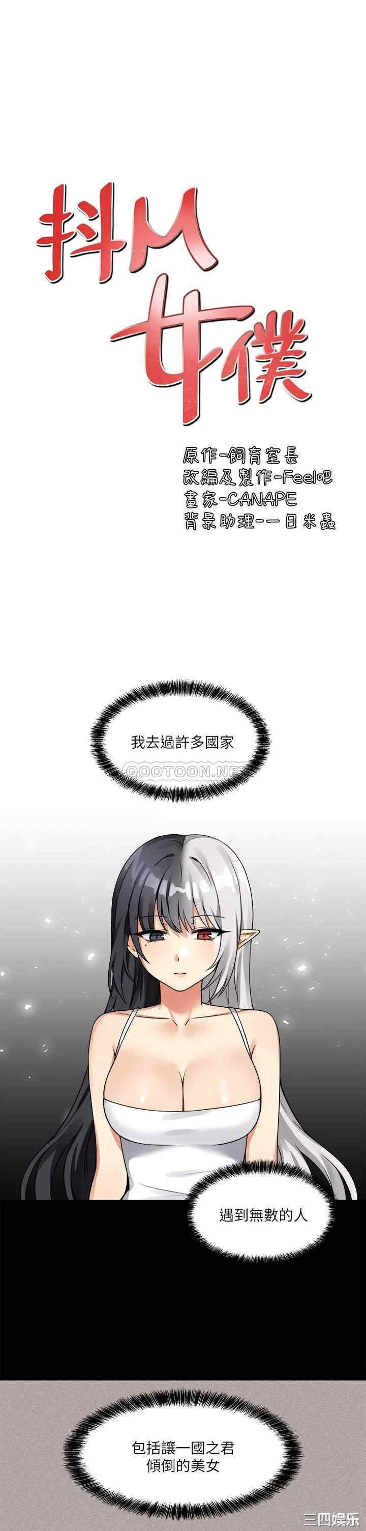 抖M女仆