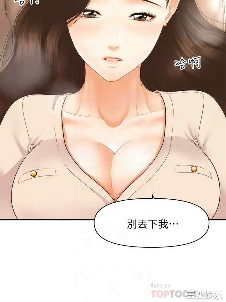 医美奇鸡