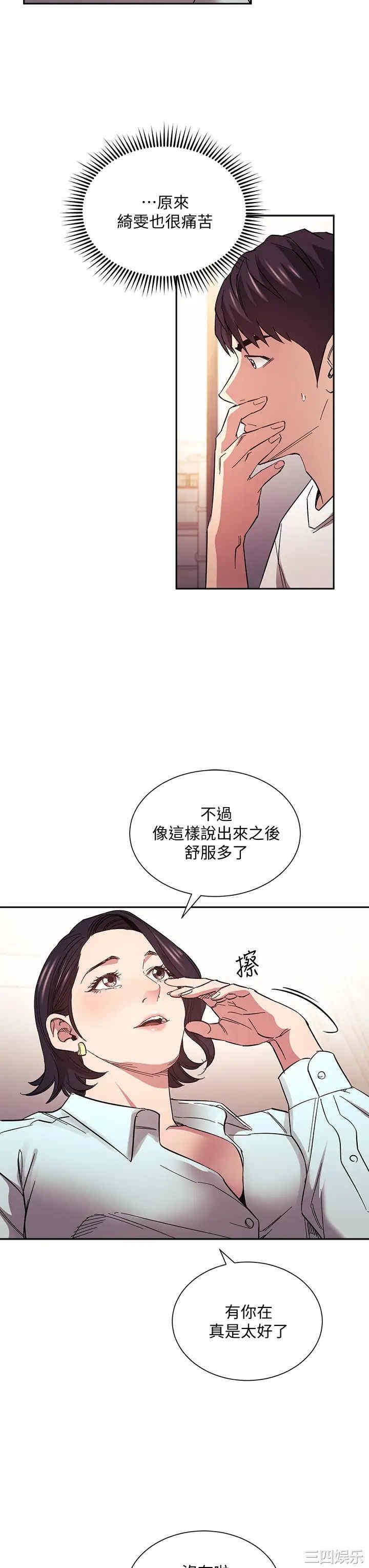 朋友的妈妈