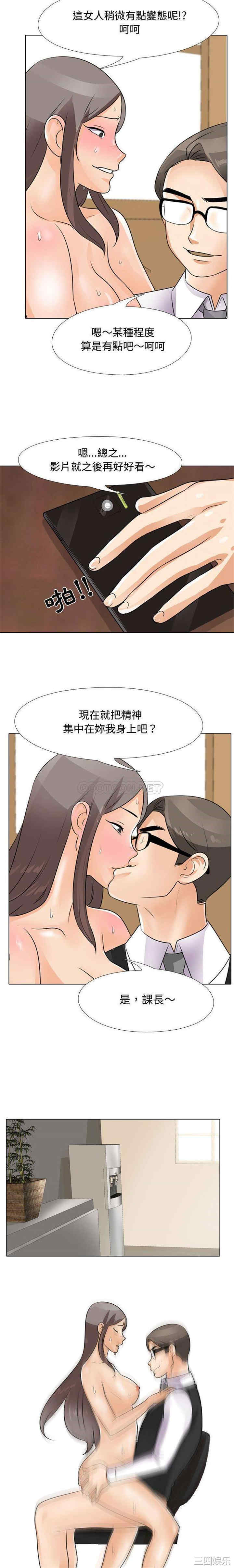 同事换换爱