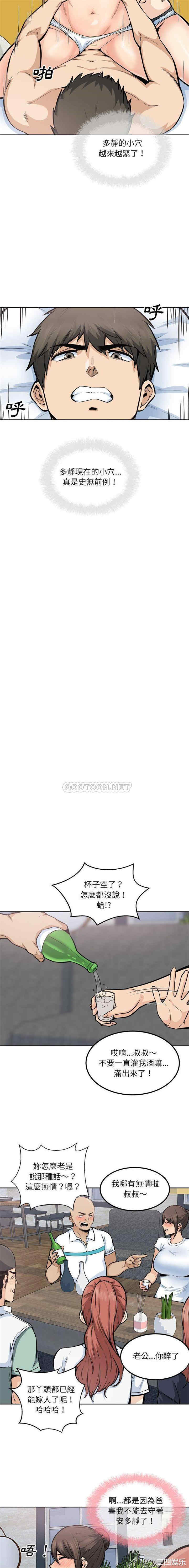 最惨房东并不惨/恶霸室友毋通来