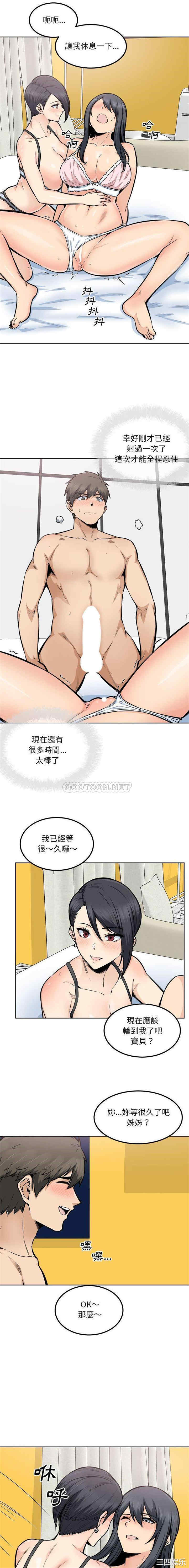 最惨房东并不惨/恶霸室友毋通来