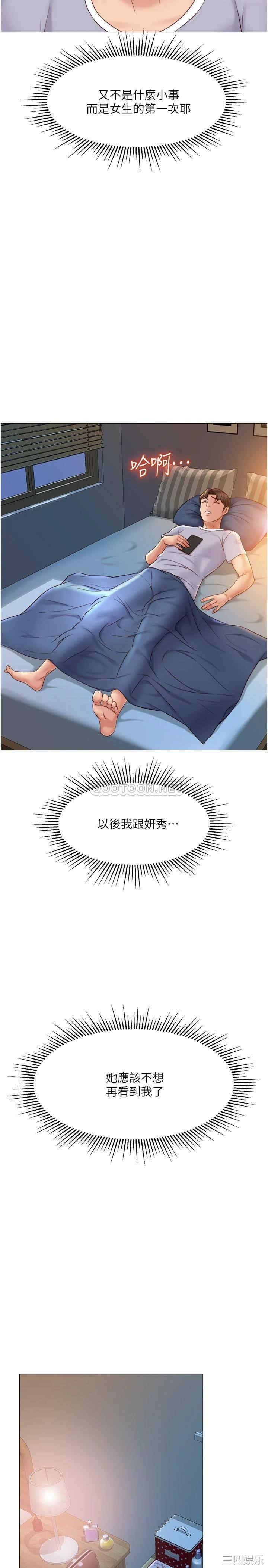 女儿闺蜜都归ME