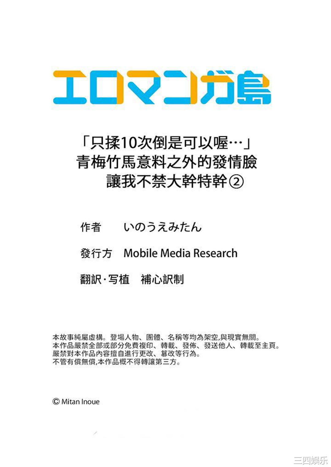 「只揉10次倒是可以喔…」青梅竹马意料之外的发情脸让我不禁大干特干