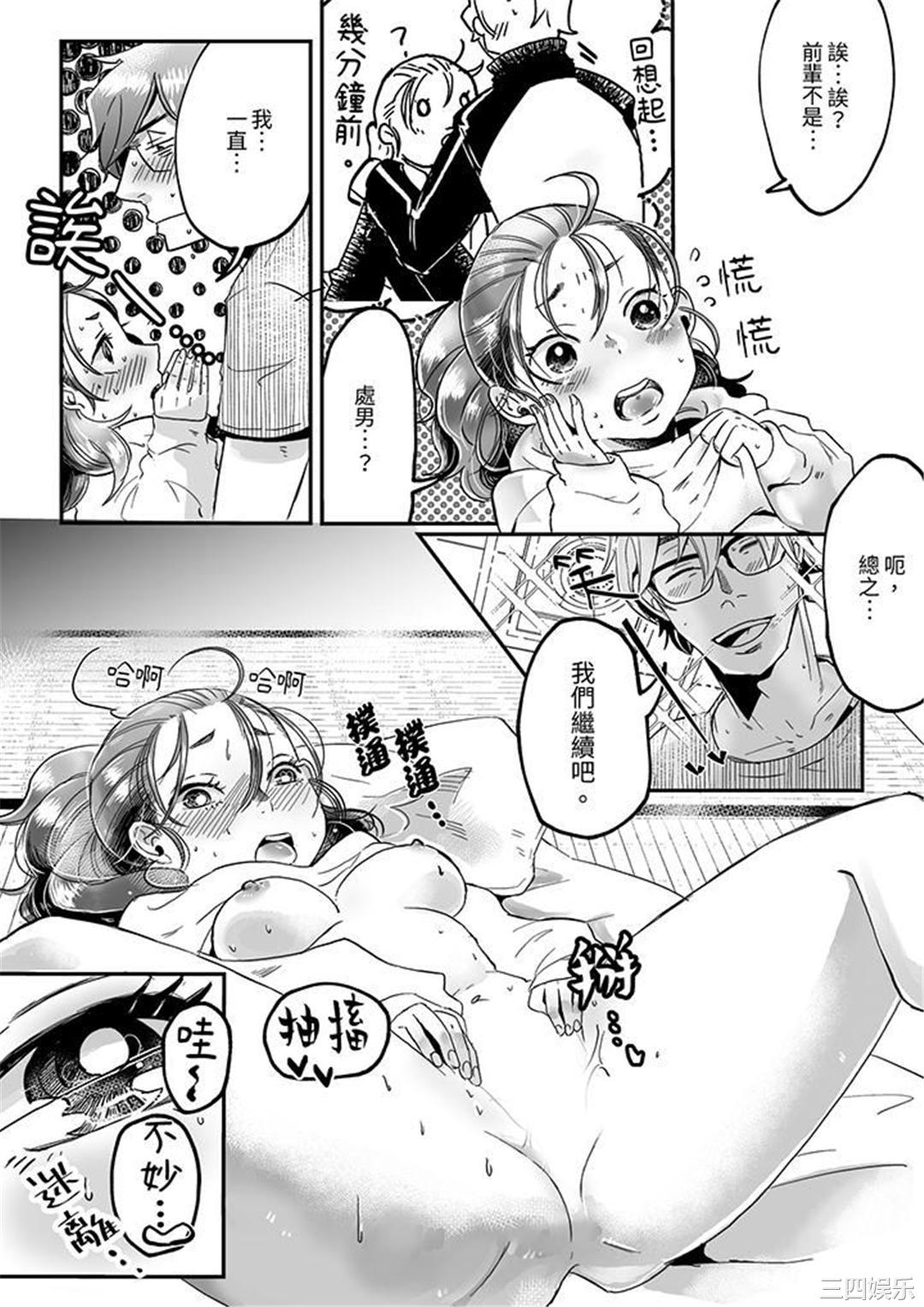 推掉聚餐和后辈SEX～沉溺快感的浓密抽插