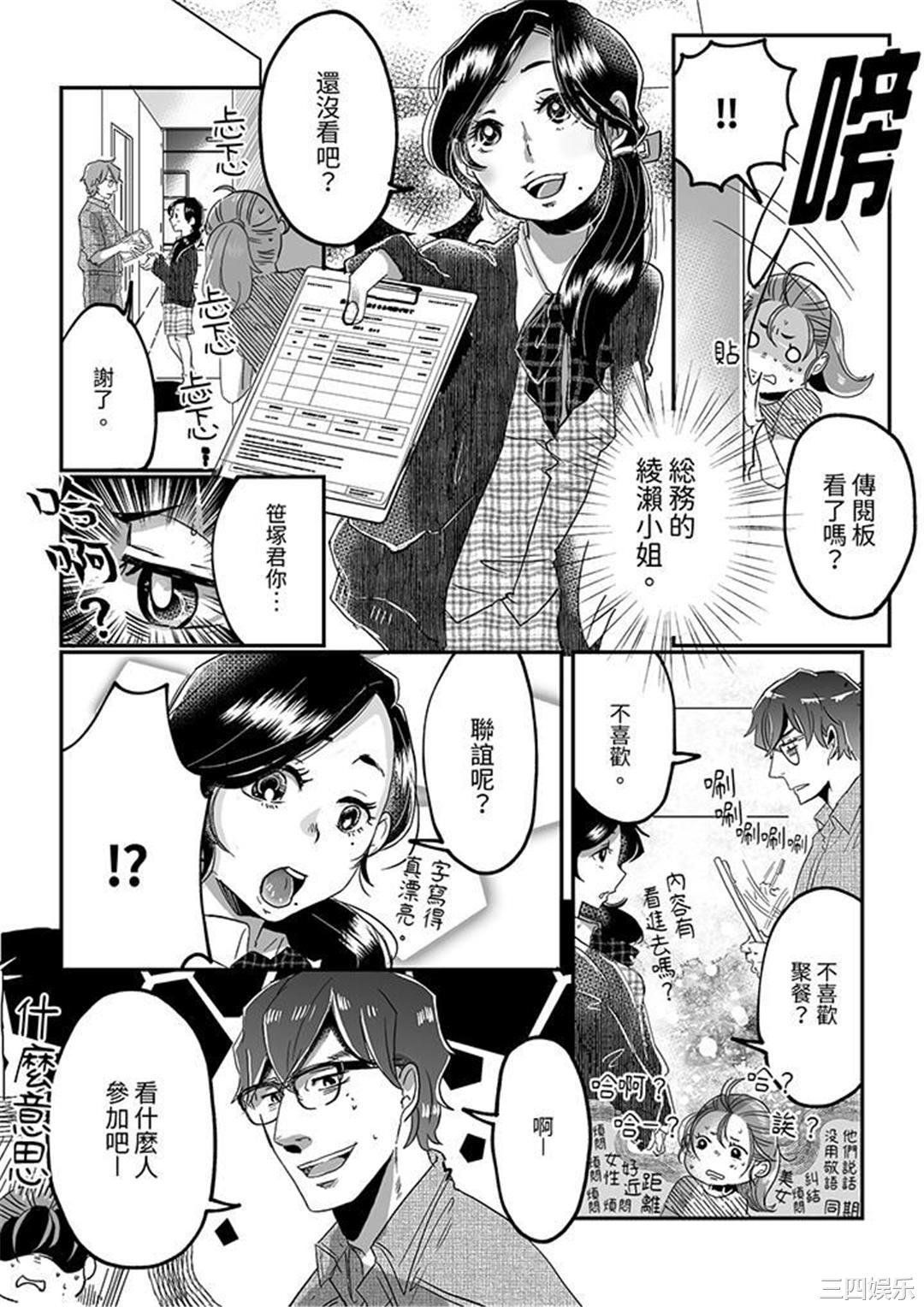 推掉聚餐和后辈SEX～沉溺快感的浓密抽插