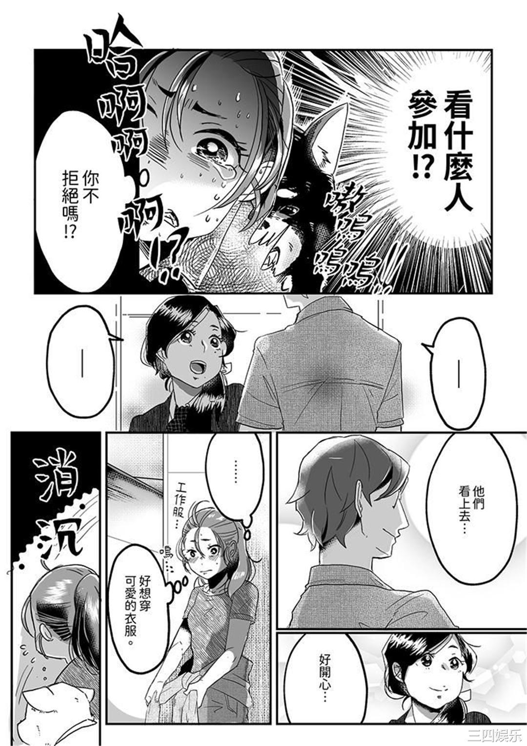 推掉聚餐和后辈SEX～沉溺快感的浓密抽插