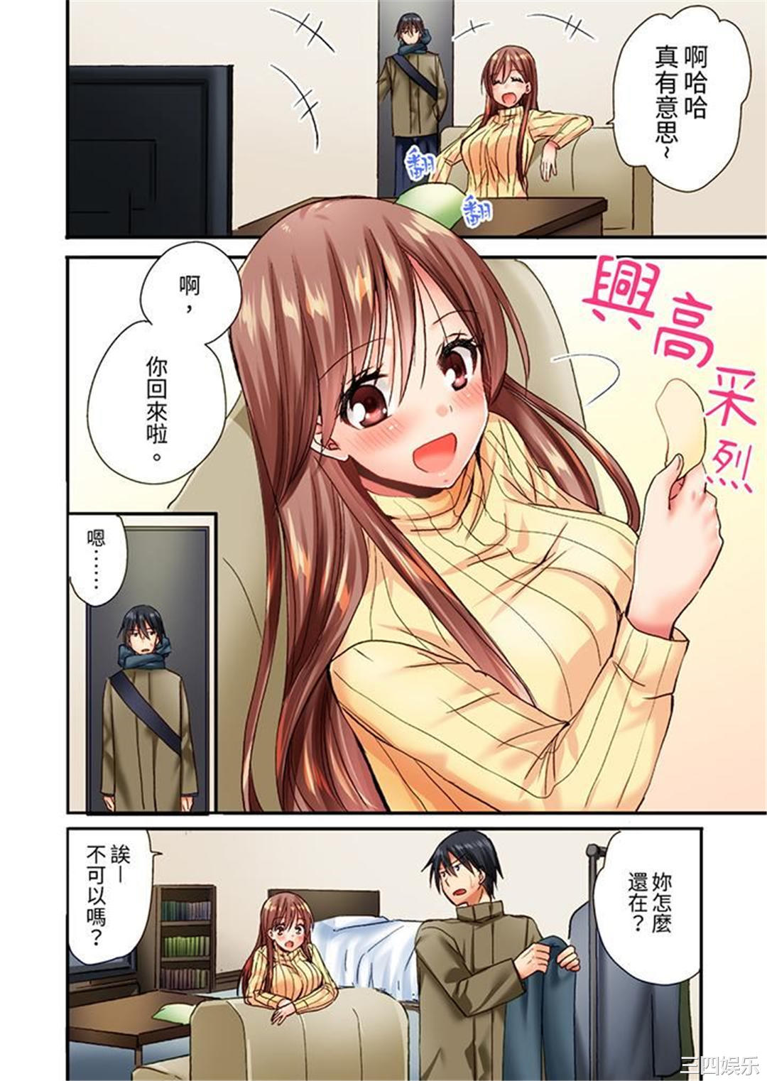 「只揉10次倒是可以喔…」青梅竹马意料之外的发情脸让我不禁大干特干