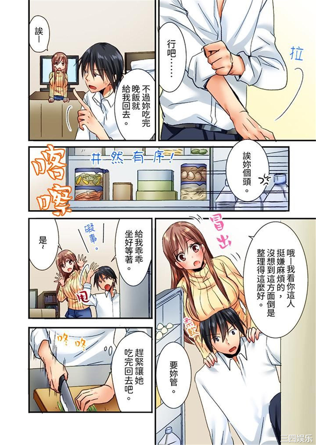 「只揉10次倒是可以喔…」青梅竹马意料之外的发情脸让我不禁大干特干