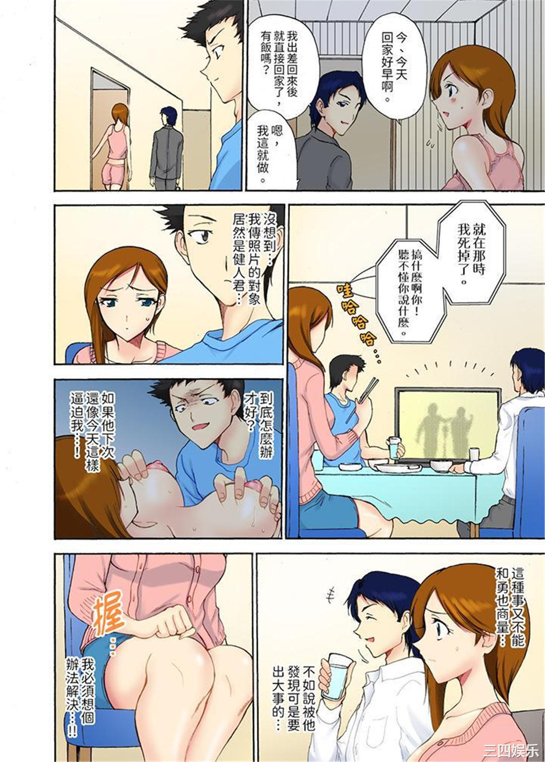 今晚也在丈夫的隔壁NTR。～色情自拍被小叔子发现…