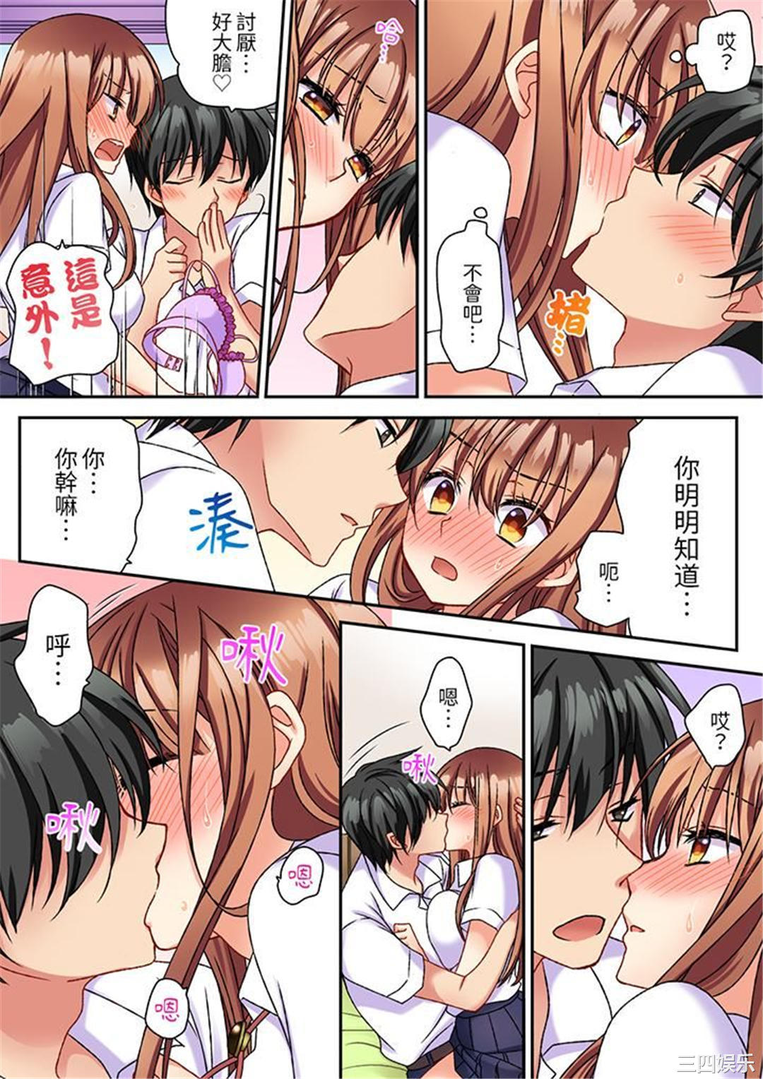 求你不要戳弄我的私处…！隔着内裤的淫乱刺激。深陷进去的秒潮性爱