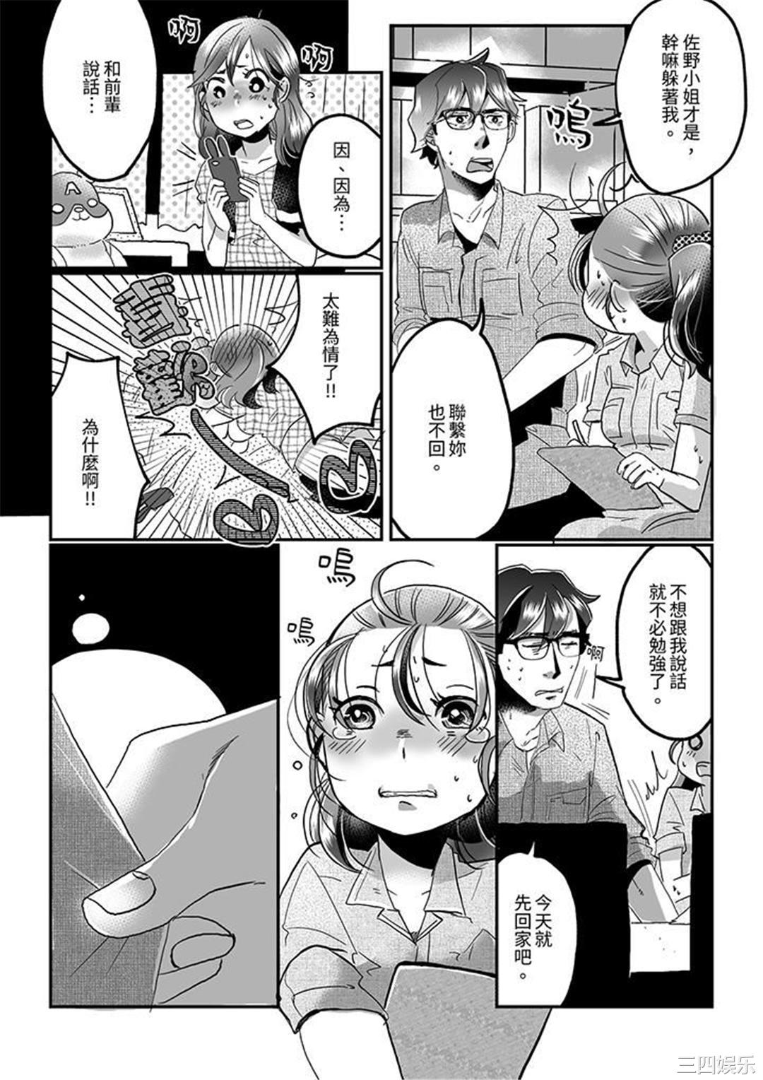 推掉聚餐和后辈SEX～沉溺快感的浓密抽插