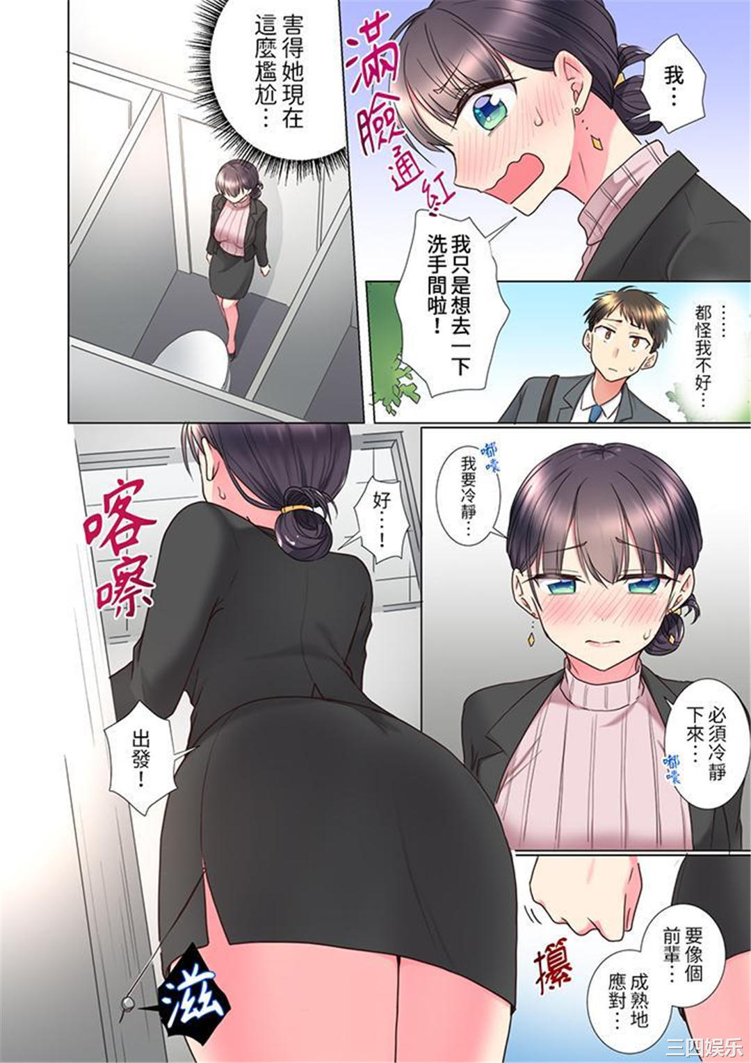 「这就…不做了吗？」女强人前辈的酒后撒娇SEX