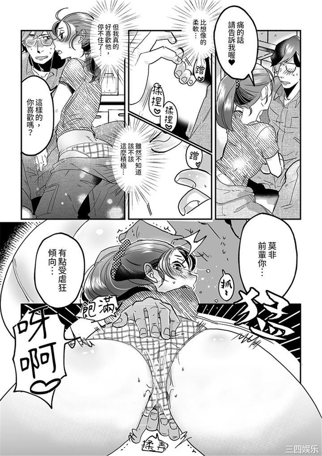 推掉聚餐和后辈SEX～沉溺快感的浓密抽插