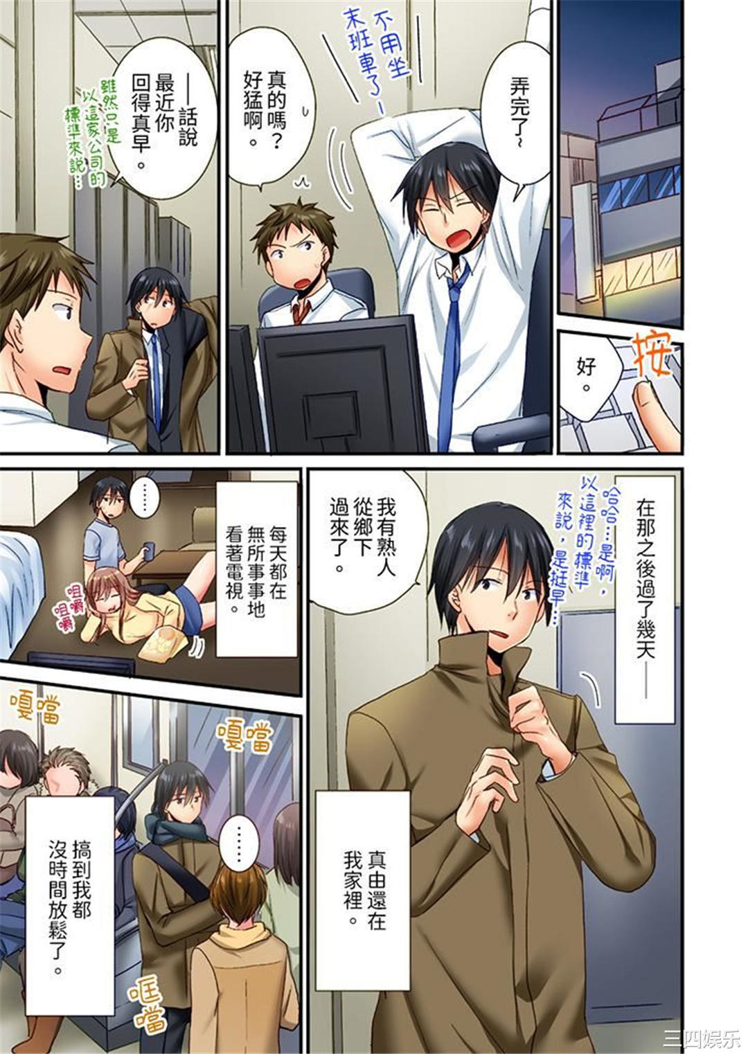 「只揉10次倒是可以喔…」青梅竹马意料之外的发情脸让我不禁大干特干