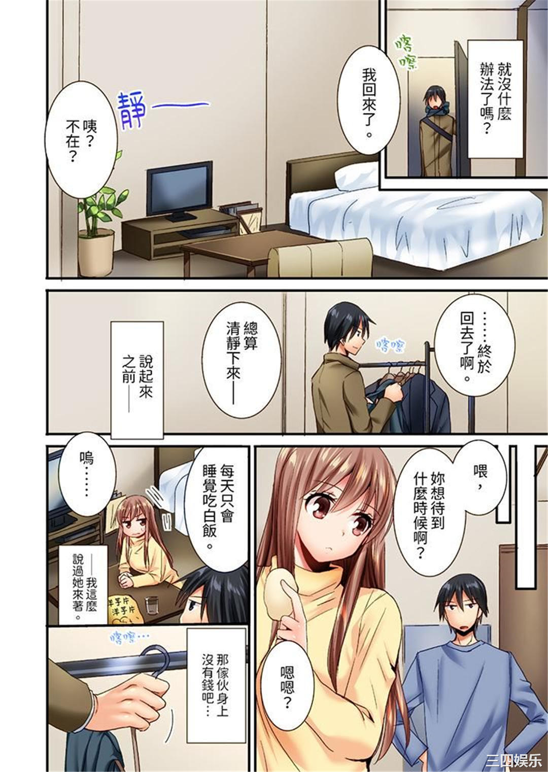 「只揉10次倒是可以喔…」青梅竹马意料之外的发情脸让我不禁大干特干