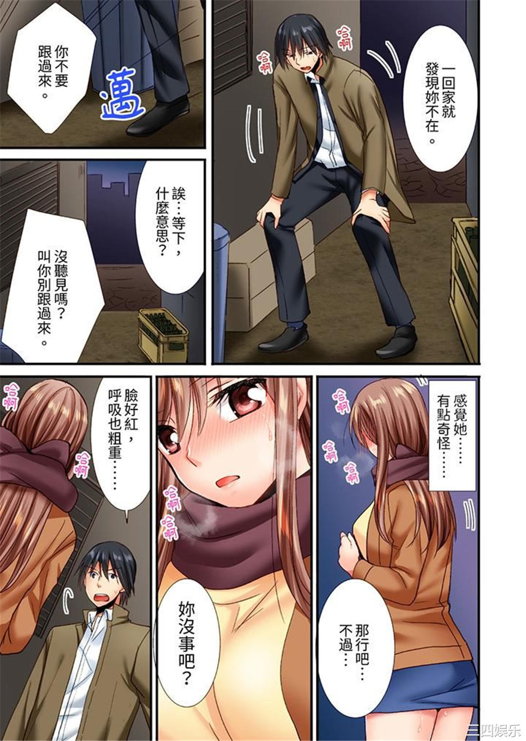 「只揉10次倒是可以喔…」青梅竹马意料之外的发情脸让我不禁大干特干