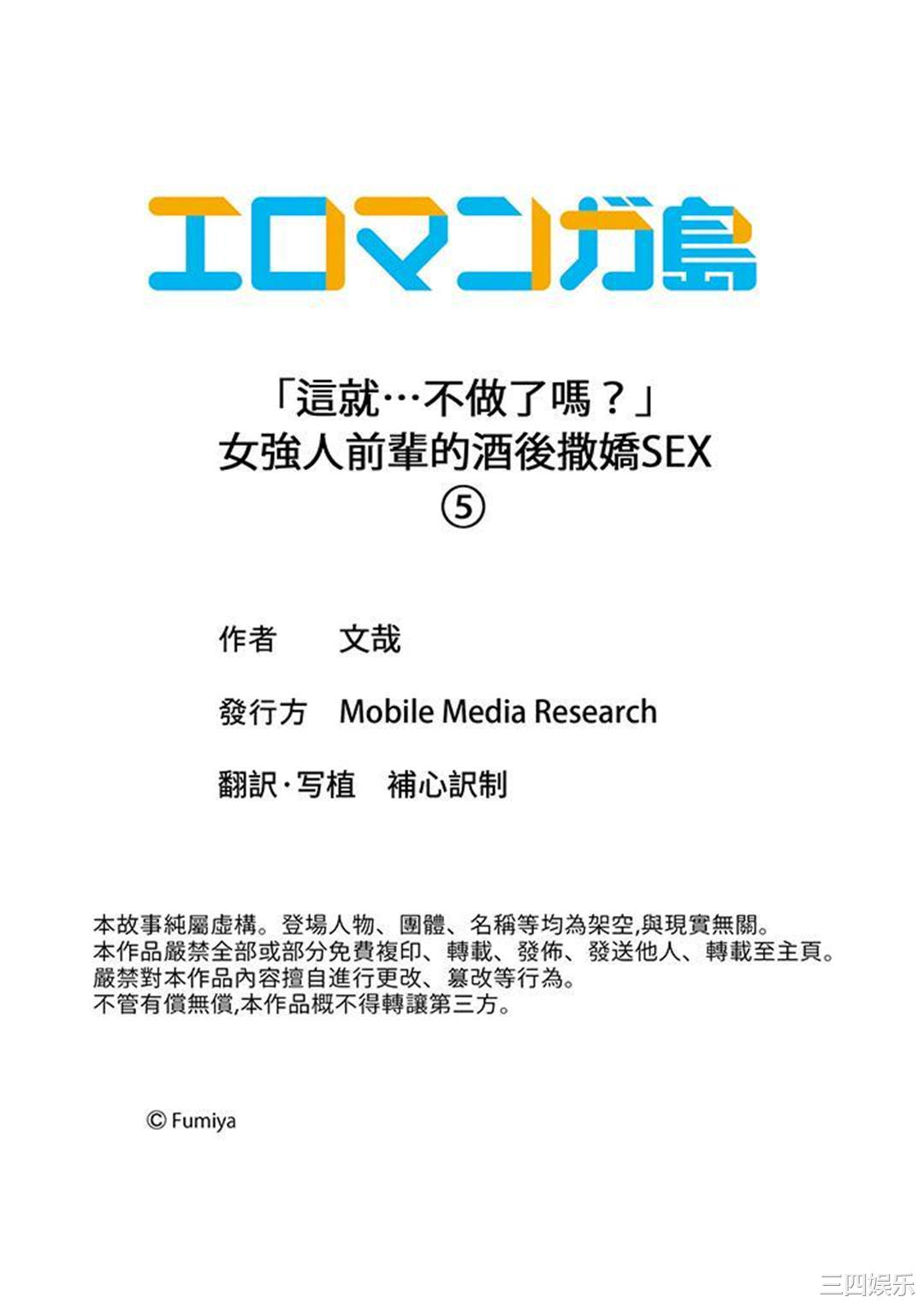 「这就…不做了吗？」女强人前辈的酒后撒娇SEX