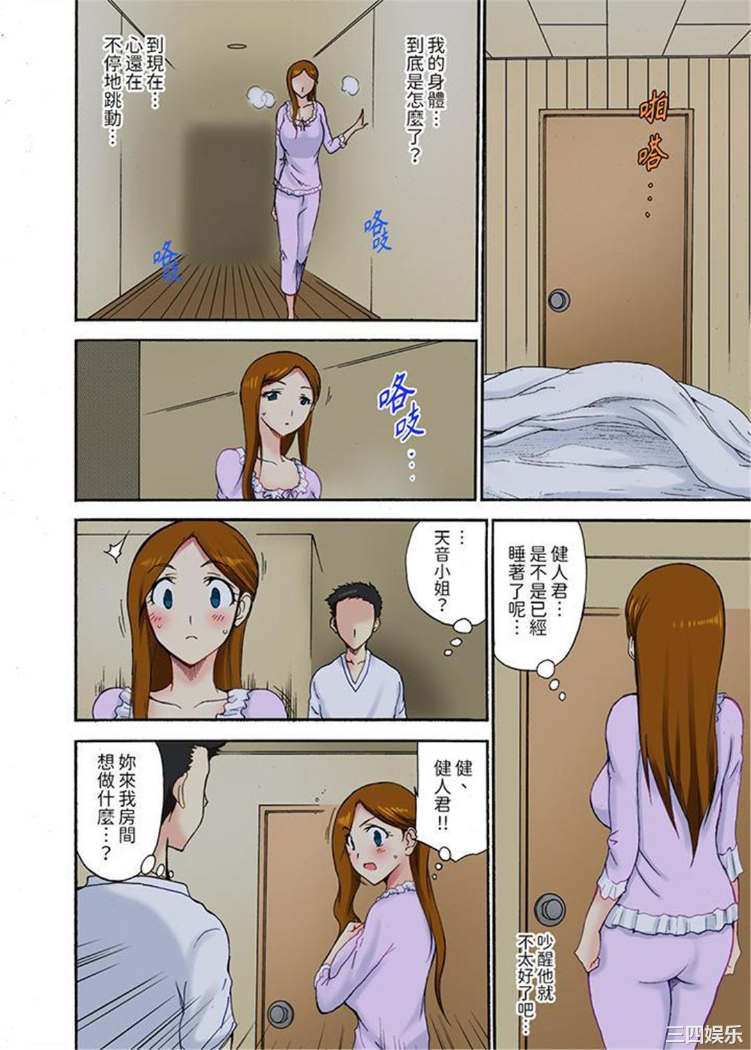 今晚也在丈夫的隔壁NTR。～色情自拍被小叔子发现…