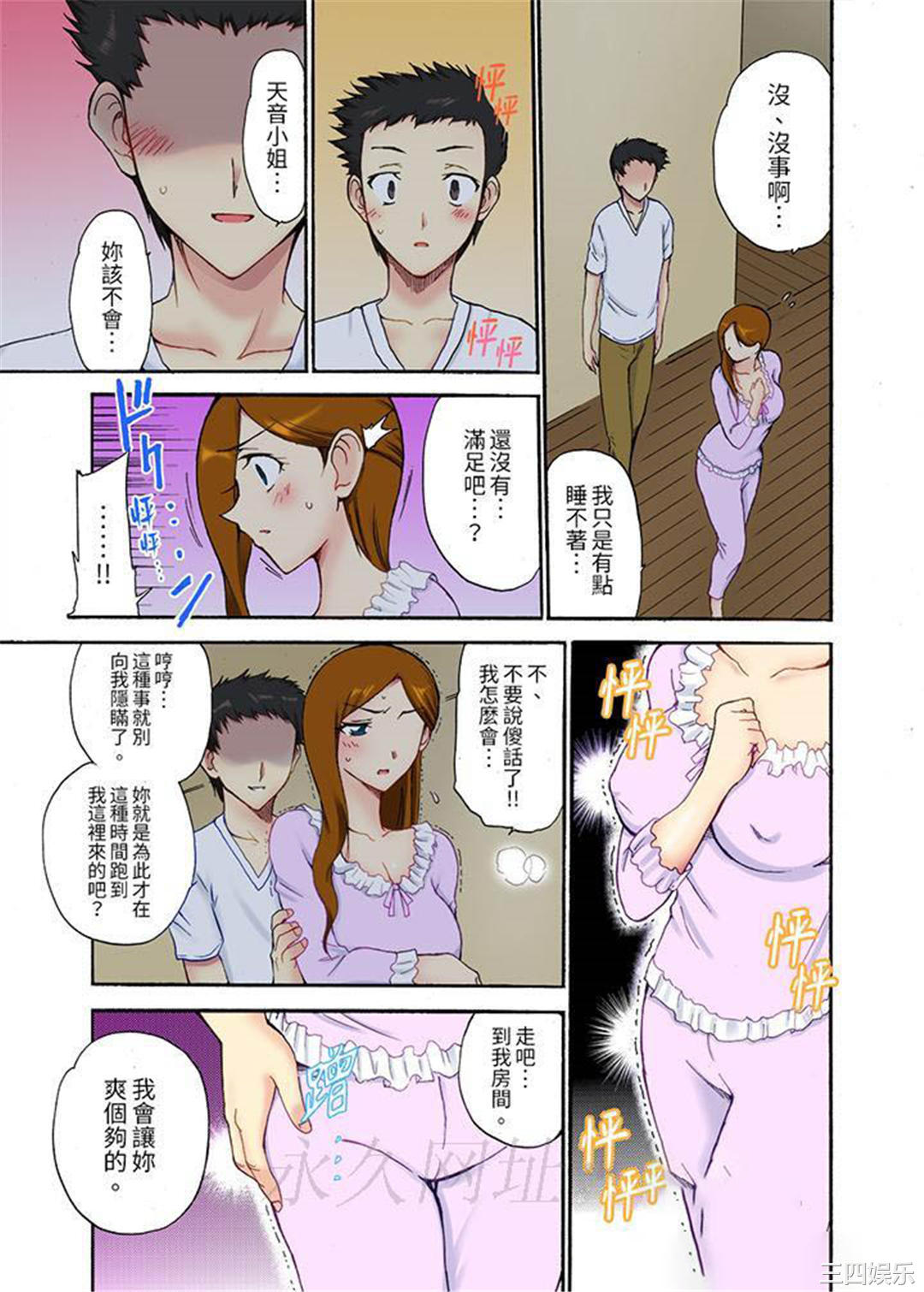 今晚也在丈夫的隔壁NTR。～色情自拍被小叔子发现…