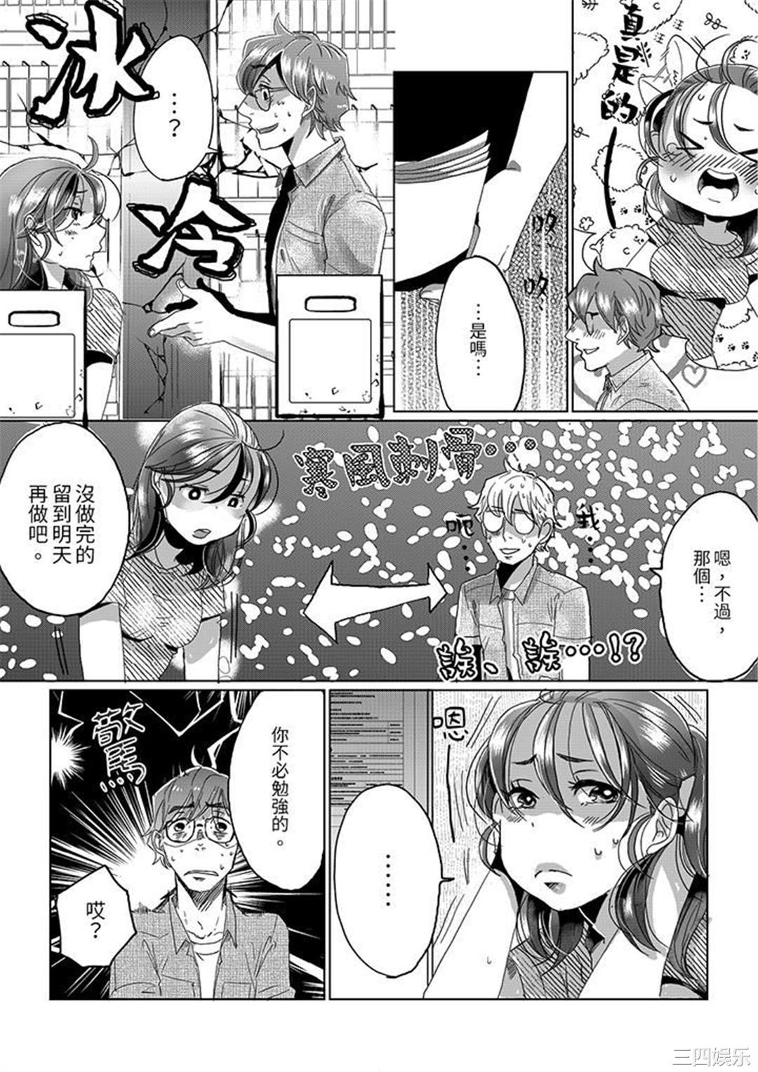 推掉聚餐和后辈SEX～沉溺快感的浓密抽插