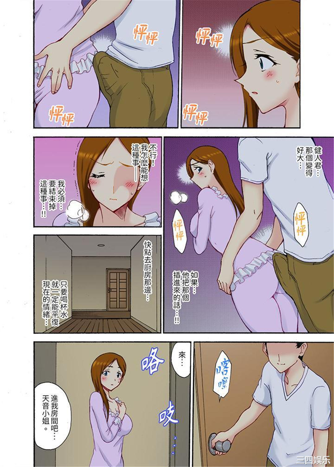 今晚也在丈夫的隔壁NTR。～色情自拍被小叔子发现…